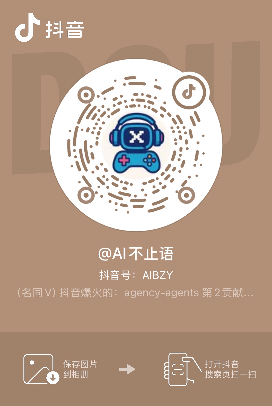 抖音 · @AI不止语（AIBZY）